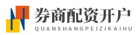 实盘配资官网_正规配资平台网_实盘配资平台开户